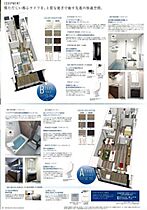 プレサンス阿波座駅前 1301 ｜ 大阪府大阪市西区立売堀5丁目3番地22号（賃貸マンション2LDK・13階・49.66㎡） その25