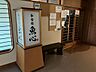 その他：レストラン