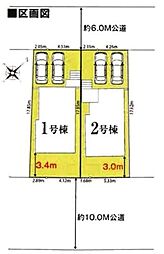 白井市清水口3丁目　24-1期