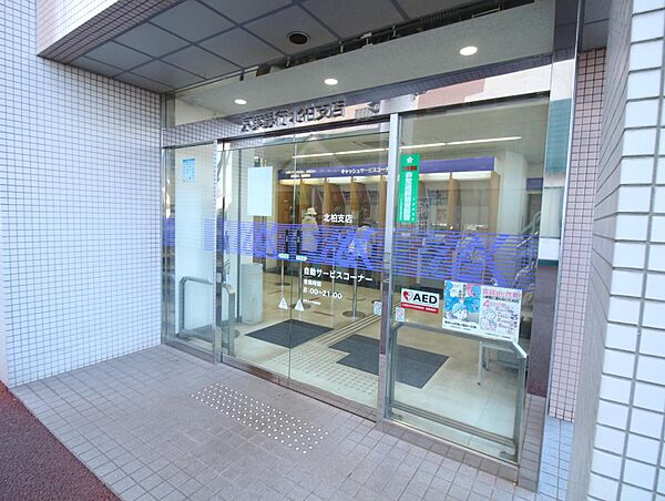 画像26:京葉銀行北柏支店(1、096m)
