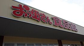 サニーコート北柏  ｜ 千葉県柏市根戸（賃貸アパート1K・1階・17.30㎡） その22