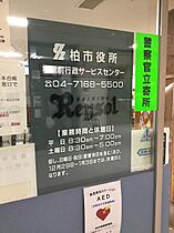 ヴランドール柏中央  ｜ 千葉県柏市中央1丁目（賃貸マンション1R・2階・20.93㎡） その27