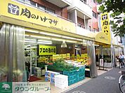 肉のハナマサ 徒歩14分。 1050m