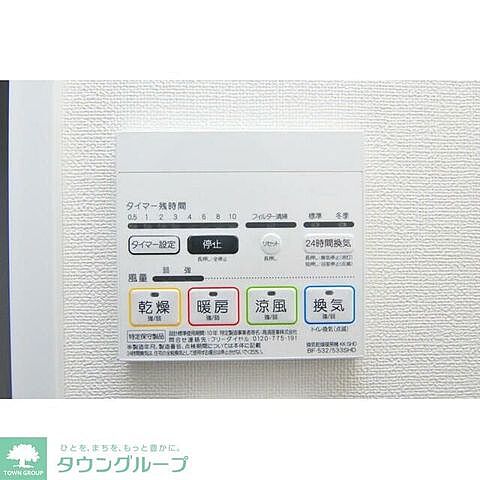 設備