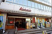 アブアブ赤札堂清澄店 519m