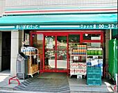 まいばすけっと墨田緑2丁目店 607m