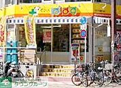 どらっぐぱぱす東向島店 徒歩8分。 590m
