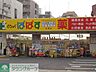 周辺：ぱぱす両国店 660m