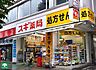 周辺：スギ薬局南青山店 徒歩6分。 460m