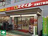 周辺：ドラッグストアスマイル芝浦3丁目店 徒歩11分。ドラックストア 810m