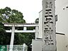 周辺：王子神社（王子権現） 徒歩35分。レジャー・観光 2740m