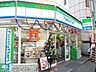 周辺：ファミリーマート大森北五丁目店 426m