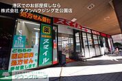 ドラッグストアスマイル 徒歩6分。ドラックストア 440m