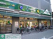 マルエツプチ 766m