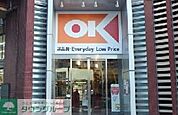 オーケーお台場店 徒歩11分。 860m