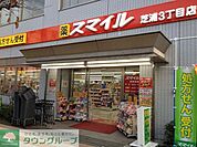 ドラッグストアスマイル芝浦3丁目店 448m
