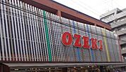 スーパーオオゼキ門仲牡丹店 248m