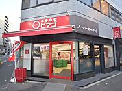 miniピアゴ入船3丁目店 290m