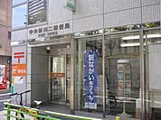 中央新川二郵便局 436m