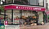 周辺：ナチュラルローソン広尾五丁目店 徒歩4分。 260m