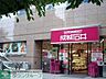 周辺：成城石井愛宕グリーンヒルズ店 徒歩4分。スーパー 310m
