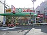 周辺：スギ薬局赤坂店 837m