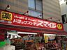 周辺：ドラッグストアスマイル 543m