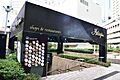 新宿国際ビルデ...