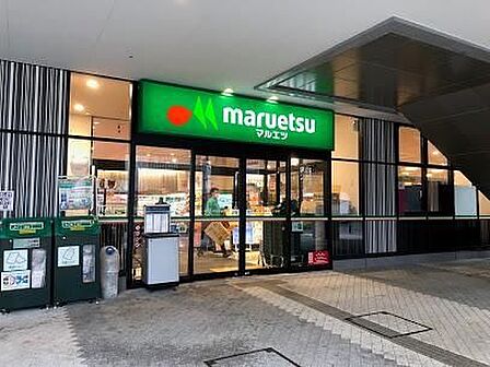 マルエツ晴海三丁目店 徒歩3分。 230m