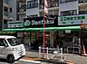 周辺：Santoku夏目坂店 徒歩6分。 440m