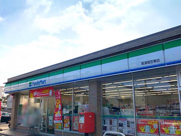 画像15:ファミリーマート 草津南笠東店（180m）