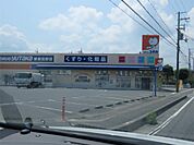 ドラッグユタカ　栗東高野店（98m）