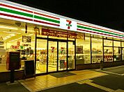 セブンイレブン 草津野村5丁目店（520m）
