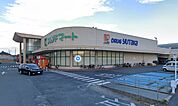 フレンドマート志津東草津店（670m）