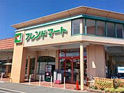 フレンドマート 上笠店（398m）