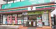 セブン-イレブン 瀬田駅前店（1028m）