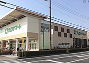 フレンドマート 栗東店（1236m）
