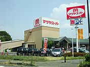 マツヤスーパー 矢倉店（750m）