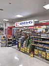 ココカラファイン ガーデンシティ草津店（623m）