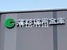 周辺：【銀行】蒲郡信用金庫 多米支店まで209ｍ