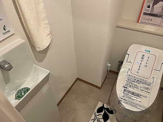 手洗い付