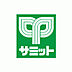 周辺：【スーパー】サミットストア 代沢十字路店まで656ｍ