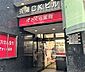 周辺：【ドラッグストア】さくら薬局 上大崎店まで392ｍ