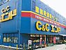 周辺：【スーパー】C&Cエンド 九条店まで727ｍ