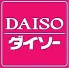 ダイソー札幌西岡店 1052m