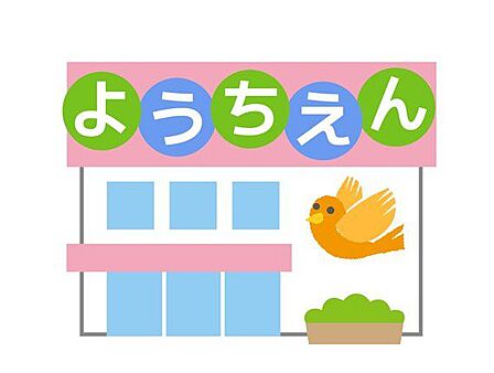 奈良屋幼稚園 徒歩4分。 260m