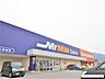 周辺：ミスターマックスSelect 宇美店 徒歩8分。 550m