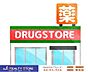 周辺：マツモトキヨシ春日原駅前店 徒歩11分。 800m