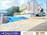 外観：☆現地【2026年10月】撮影☆