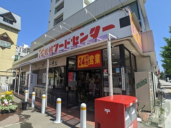 画像30:フードセンター円山店 707m